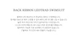 BACK RIBBON LEOTARD SWIMSUIT_Mocha