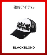 【復活】2026 夏の福袋 (BLACKBLOND)