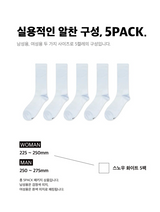 [5PACK]クイックドライハイランニングソックス