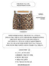 sequined leopard mini skirt