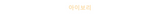 (LUXURIOUS VELVET💎/NOT CHEAP) TWO-PLEAT VELVET STRING CARGO ELASTIC PANTS