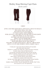 Medley Strap Shirring Capri Pants