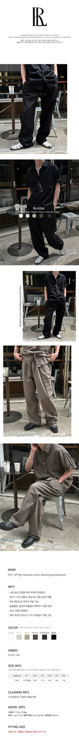 [SET UP가능]ウォッシュドコットンバンディングパンツ(6color)