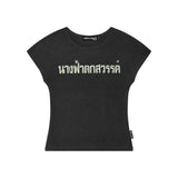 ナンファーT