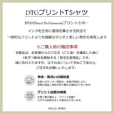 [A-T0259] チルキャット半袖Tシャツ (6タイプ)