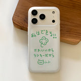 私はできる！！ 半透明スマホケース  マット