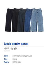 ベーシックデニムパンツ (deep indigo)