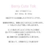 Berry Cute Tok