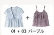 [1+1 Special] ブラウス＆トップス セット