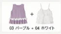 [1+1 Special] ブラウス＆トップス セット