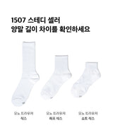 [5PACK] 1507 モノトラウザーハーフソックス_スノーホワイト