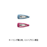 keyring - ddusi 