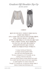 Gradient Off-Shoulder Zip-Up (TOP)