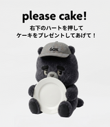 ろくお【ハートを押してケーキをあげてね】