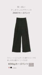 【MADE】Cargo two-way pants