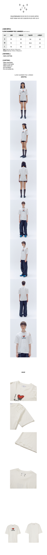 ILOVE SUMMER TEE - UNISEX