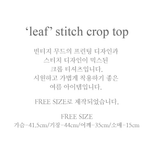 'LEAF' STITCH CROP TOP