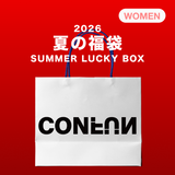 2026 夏の福袋 (CONFUN)