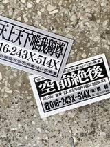Retro Flyer Removable Sticker Package