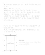 メテオ布団カバー
