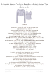 Lavender Sleeve Cardigan Two-Piece Long-Sleeve Top