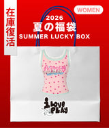【復活】2026 夏の福袋 (loveplayshop)