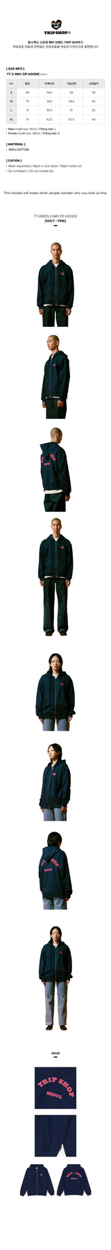 【limited price】 TT PINK 2-WAY ZIP HOODIE (Z11112FW) - NAVY 