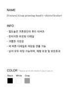 [Unisex] Crop printing hood t-shirts(3color)