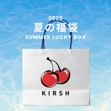 2025 夏の福袋 (KIRSH)