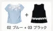 [1+1 Special] ブラウス＆トップス セット