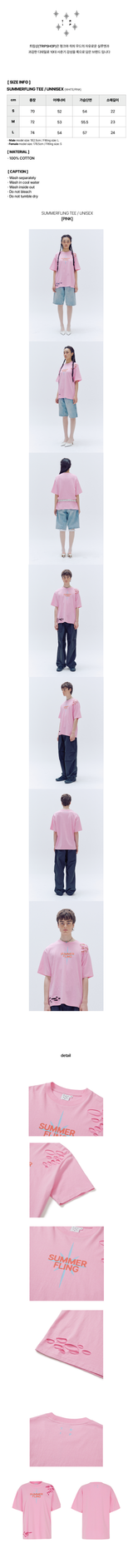 SUMMERFLING TEE - UNISEX