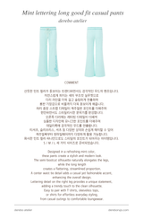Mint lettering long good fit casual pants 