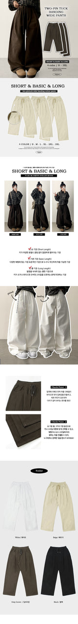 [short, basic, long choice*] League banding pintuck cotton wide pants (4 colors)