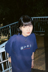 'Fuck You Dont High' Tシャツ ウォッシュブルー