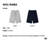 Wide Half Pants (26SBT-SHOT01)