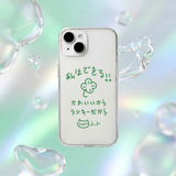 私はできる！！ ソフトケース  jelly