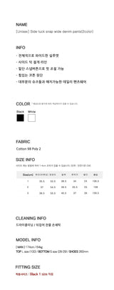 [Unisex] サイドタックスナップワイドデニムパンツ(2color)