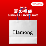 2026 夏の福袋 (HAMONG)