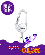 【限定価格】ワイヤーカラビナ White