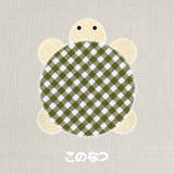 [MADE] ピースフルタートルグラスケース🐢
