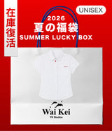2026 SUMMER LUCKY BOX (WaiKei)