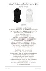 Steady Collar Halter Sleeveless Top