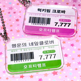 [made] Lucky Barcode Keyring