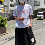 オーバーサイズフィットストリートムード半袖Tシャツ