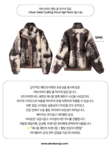 Urban Safari Quilting Wool High Neck Zip-Up