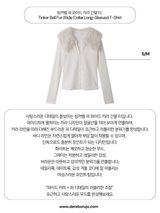 Tinker Bell Fur Wide Collar Long-Sleeved T-Shirt