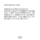 ネイチャーデスクラグ - ウォーキングピープル
