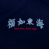'Fuck You Dont High' Tシャツ ウォッシュブルー