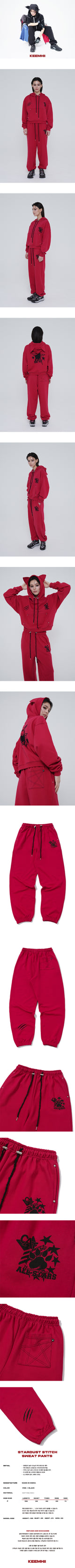 STARDUST STITCH SWEAT PANTS - [RED]