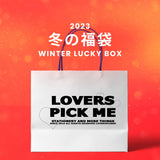 【復活】2023冬の福袋(loverspickme) / WINTER LUCKY BOX